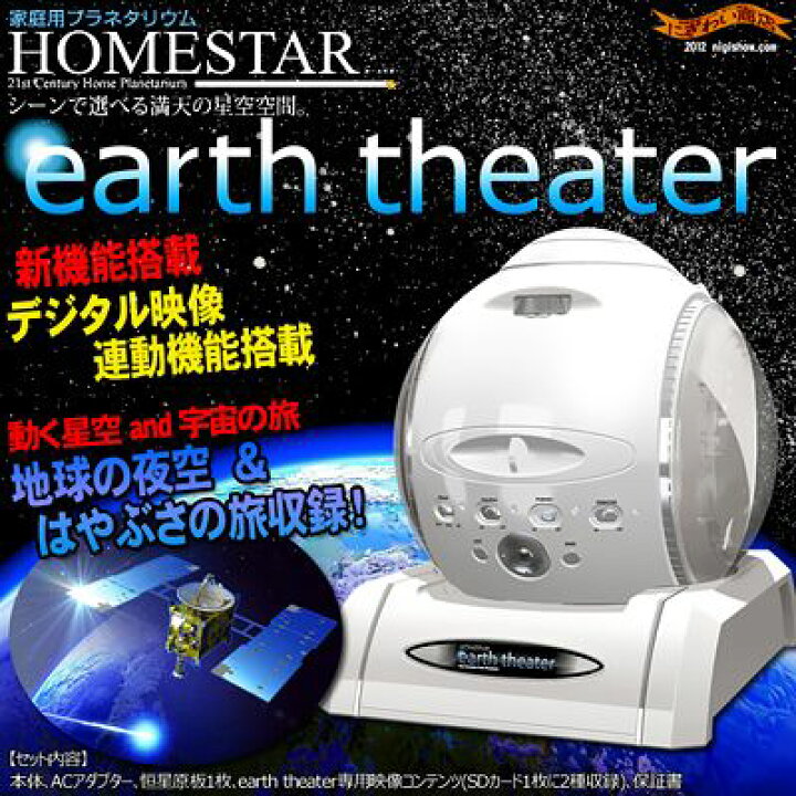 楽天市場】【送料無料】家庭用プラネタリウム ホームスター に更なる  