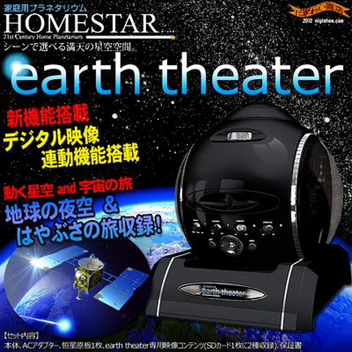 楽天市場】【送料無料】家庭用プラネタリウム ホームスター に更なる  