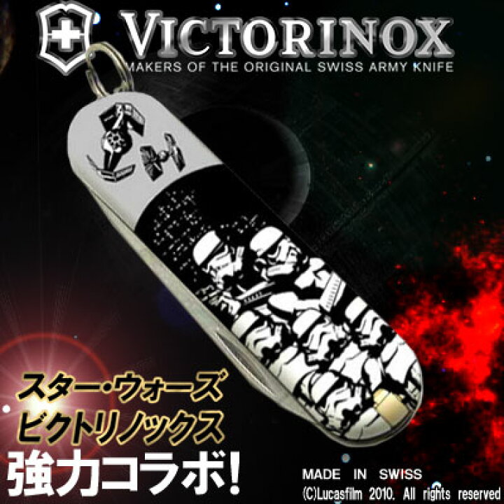 楽天市場】【販売終了】STAR WARS スターウォーズ × ビクトリノックス 