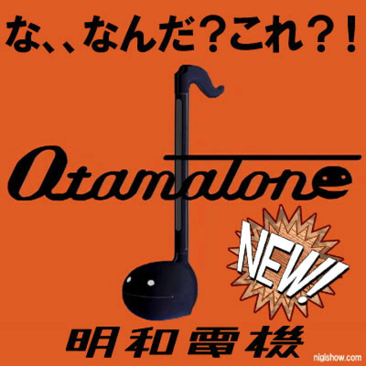 楽天市場 電子 オタマジャクシ 楽器 オタマトーン カラーズ ブラック 変テコ雑貨と玩具のにぎわい商店