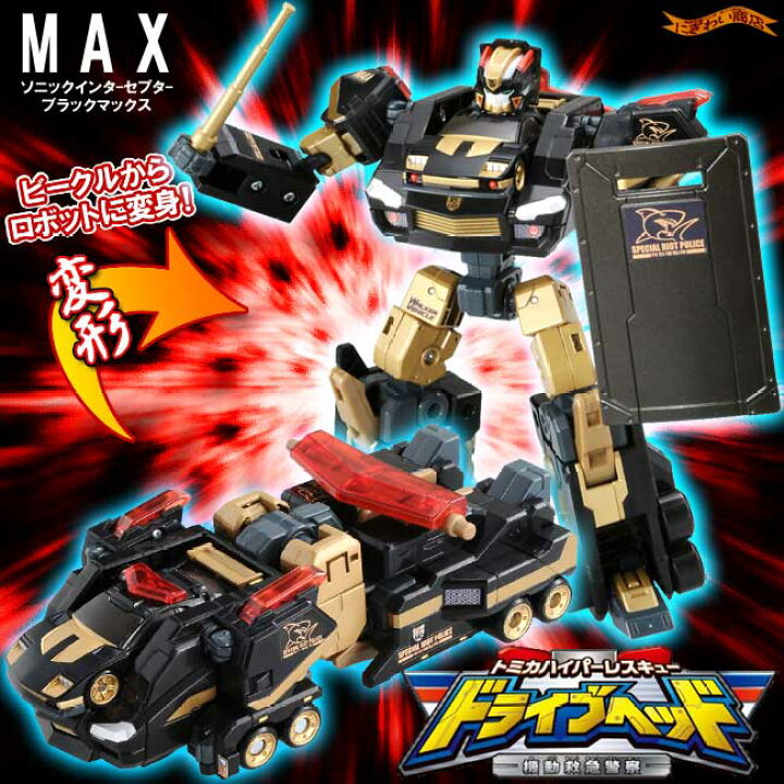 楽天市場】ドライブヘッド MAX 特別機動隊ソニックインターセプター 