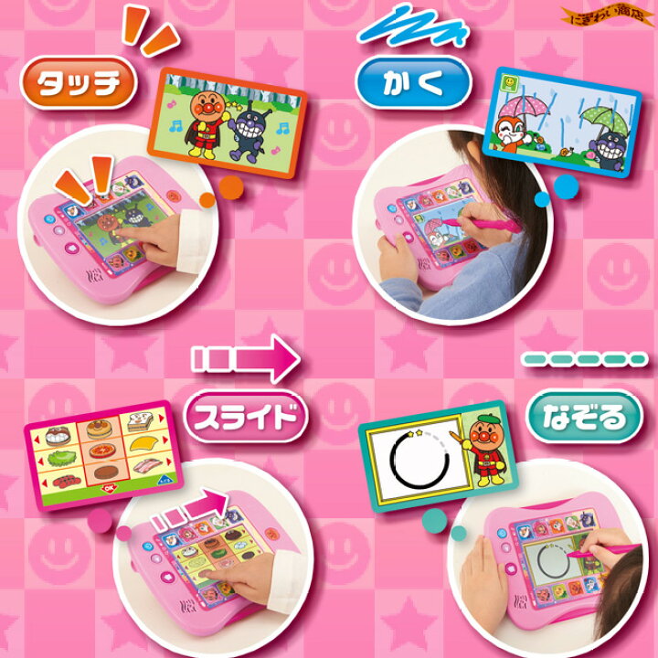 楽天市場】【販売終了】あそんでまなべる！アンパンマンカラーパッド 