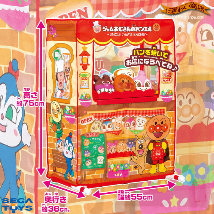 楽天市場】【販売終了】それいけ！ アンパンマン わたしのおおきなお店 