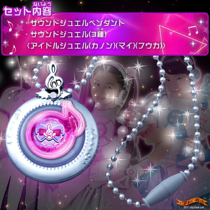楽天市場】アイドル×戦士ミラクルちゅーんず! ミラクルちゅーんず 