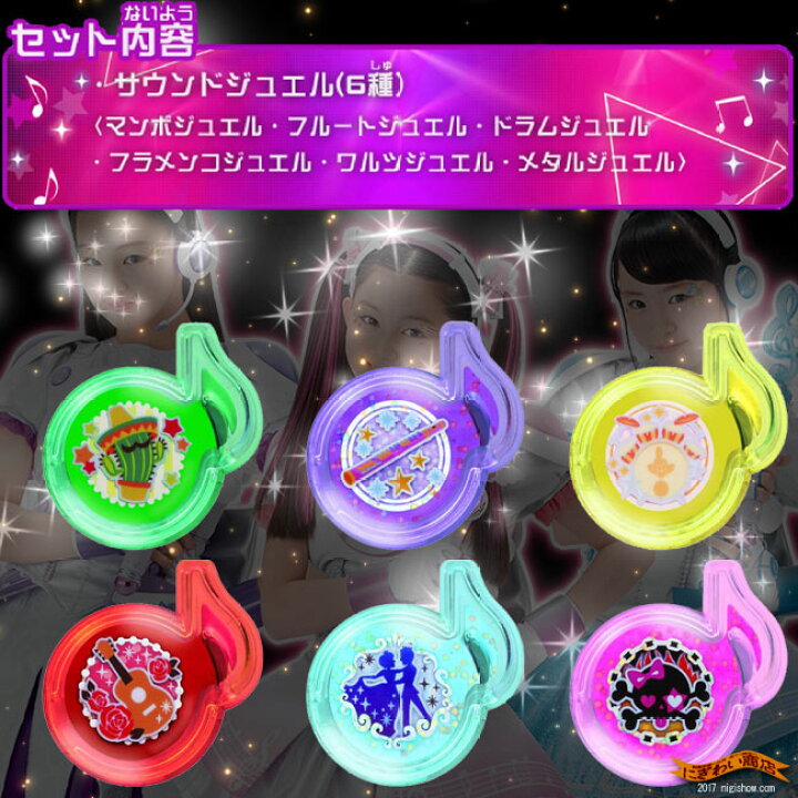 楽天市場】【お得なセット】アイドル×戦士ミラクルちゅーんず  