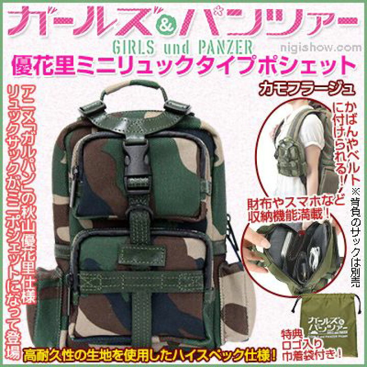 楽天市場】【送料無料】 ガルパン ガールズ＆パンツァー 秋山優花里 