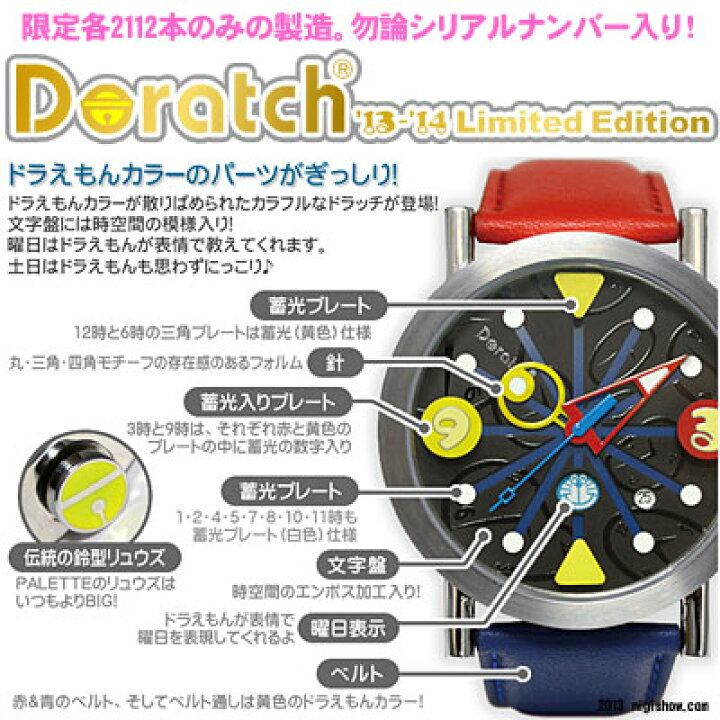 楽天市場】【販売終了】ドラッチ 13-14 リミテッドエディション 