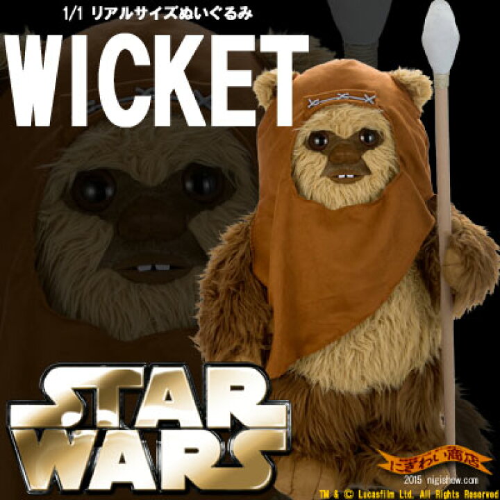 楽天市場】【販売終了】スターウォーズ STAR WARS リアルサイズ 