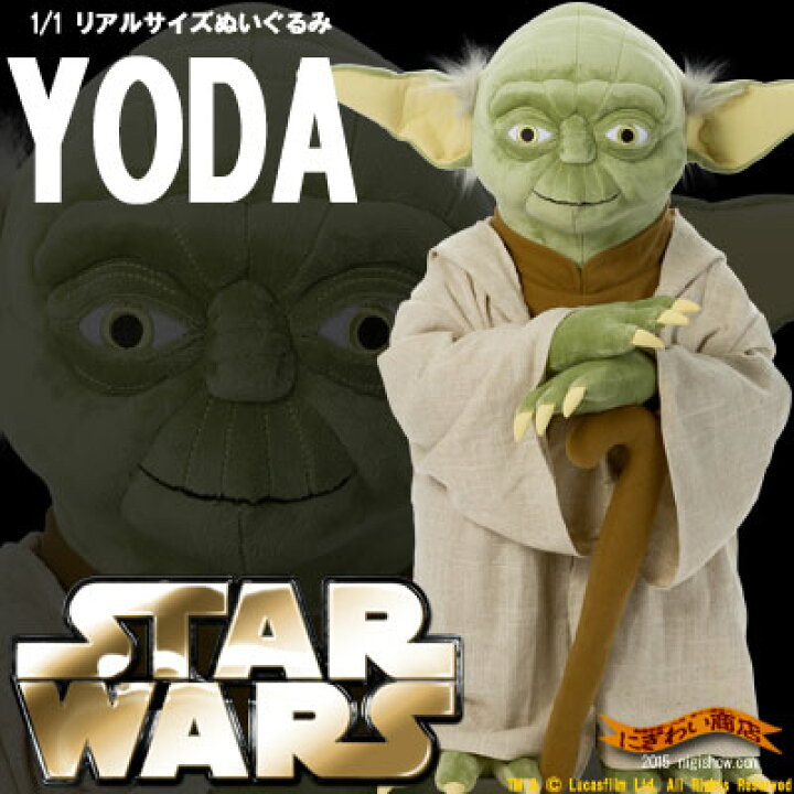 楽天市場】【販売終了】スターウォーズ STAR WARS リアルサイズ 