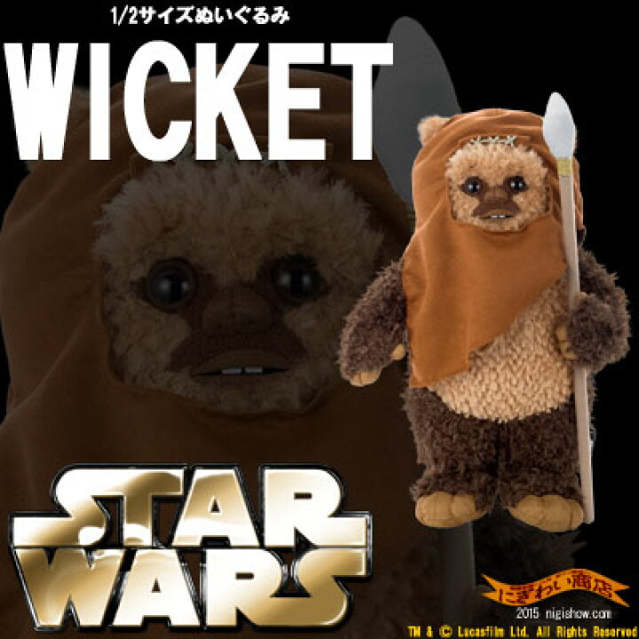 楽天市場】【販売終了】スターウォーズ STAR WARS 1/2サイズ 