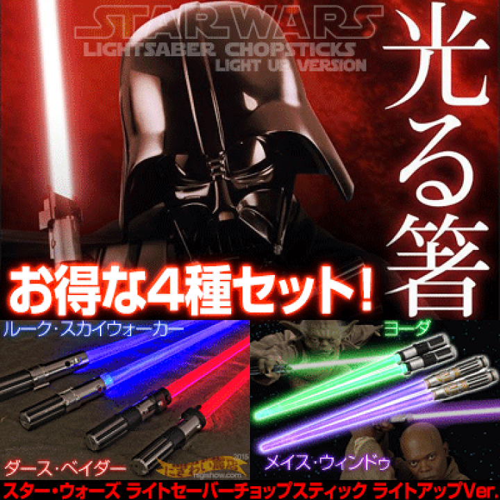 楽天市場】【販売終了】スターウォーズ STAR WARS