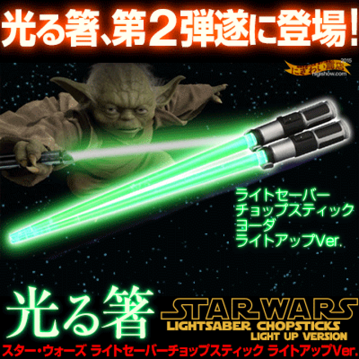 楽天市場】【販売終了】スターウォーズ STAR WARS ライトセーバー