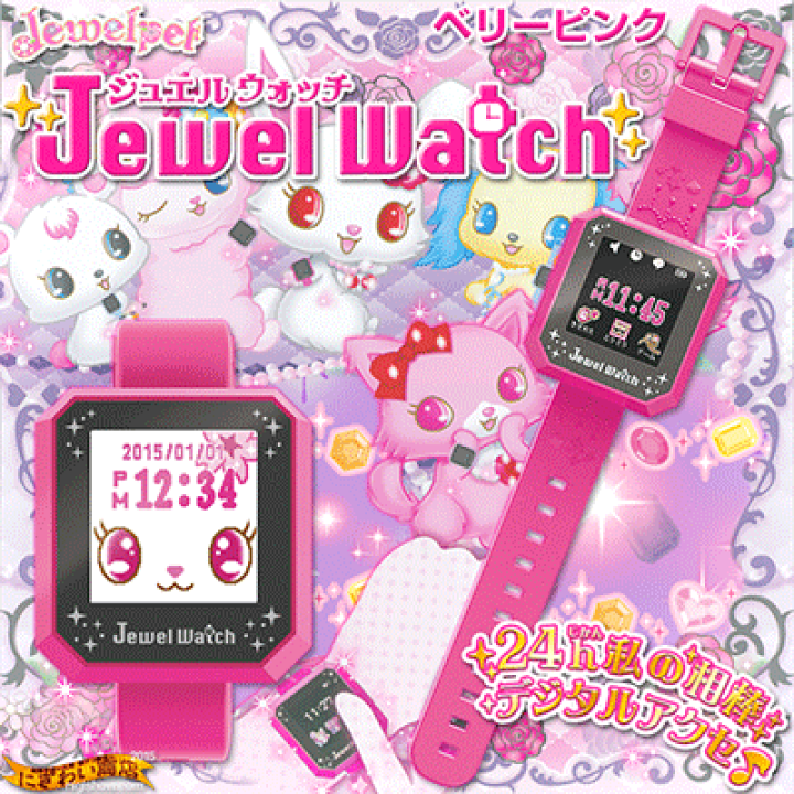 【未使用に近い】ジュエルペット　ジュエルウォッチ　希少廃盤品 ベリーピンク 未使用に近い】ジュエルペット ジュエルウォッチ 希少廃盤品