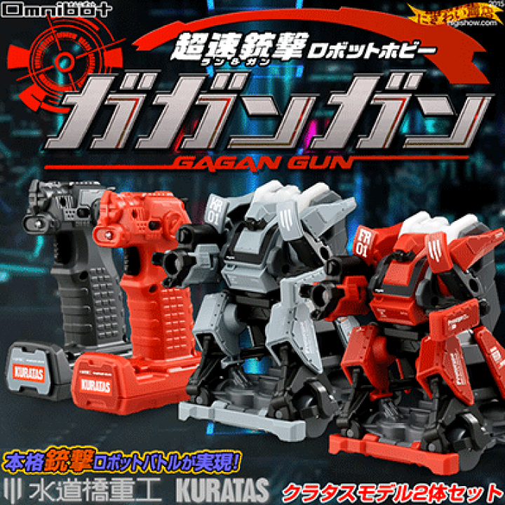楽天市場】【販売終了】ガガンガン クラタス 2体対戦セット : 変テコ