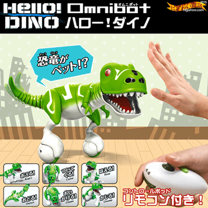 楽天市場】Hello!DINO ( ハロー!ダイノ ) 2脚で走り回る 楽天市場】Hello!DINO ( ハロー!ダイノ ) 2脚で走り回る