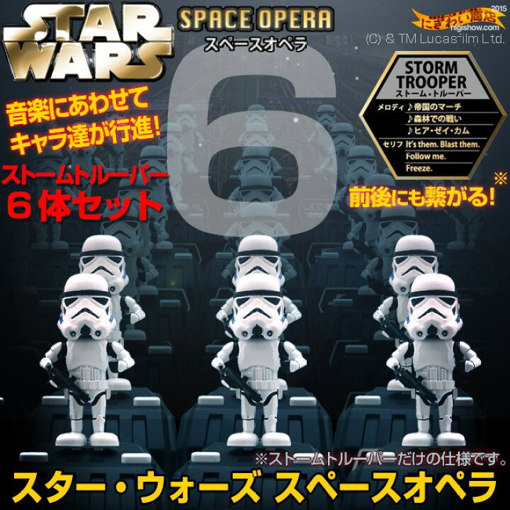 楽天市場】【販売終了】スターウォーズ スペースオペラ STAR WARS 