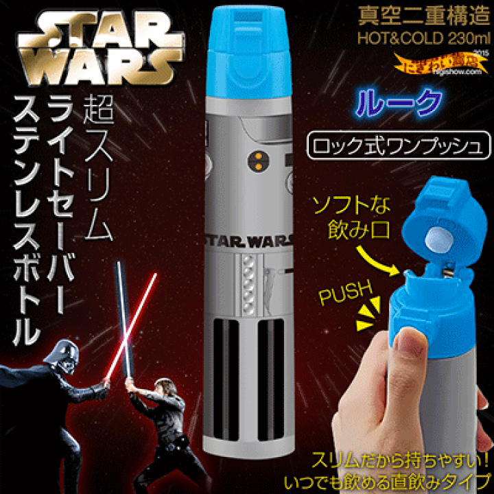 楽天市場】【販売終了】スターウォーズ 超スリムロック式 ワン