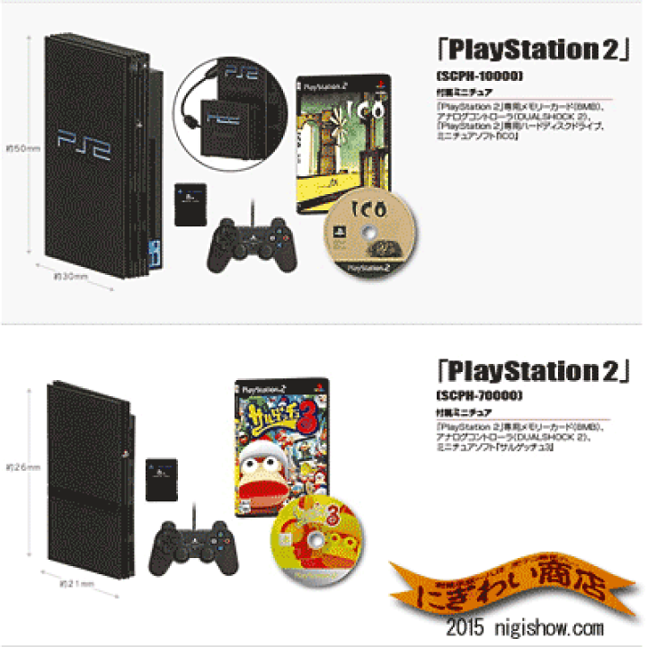 タカラトミーアーツ プレイステーション ヒストリーコレクション