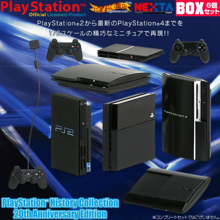 楽天市場】【送料無料】 プレイステーション ヒストリーコレクション 