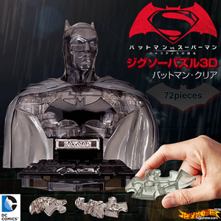 ジグゾーパズル　1000ピース　アメコミ　DCヒーロー　スーパーマン　バットマン 810DeQGDBfL._UF894,1000_QL80_.jpg