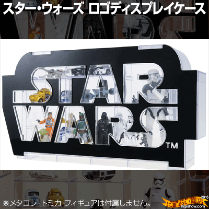 楽天市場】【販売終了】STARWARS スターウォーズ ロゴディスプレイ