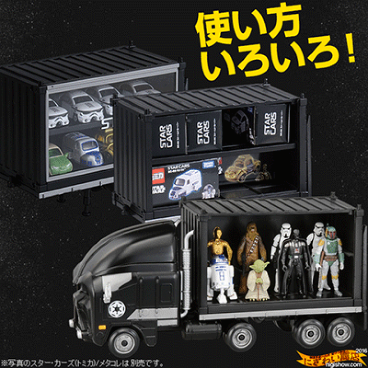 楽天市場】【販売終了】スターウォーズ スター・カーズ キャリア