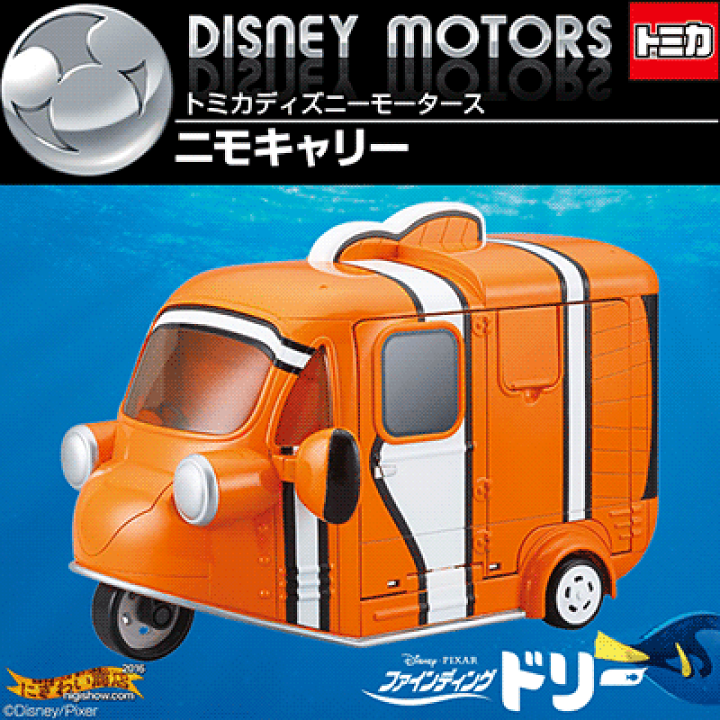楽天市場】【販売終了】ファインディング ドリー ディズニーモータース