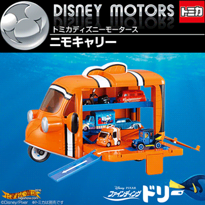 楽天市場】【販売終了】ファインディング ドリー ディズニーモータース