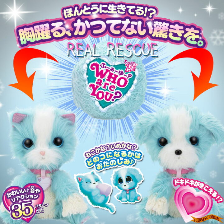楽天市場】WHO are YOU? リアルレスキューミラクルブルー : 変テコ雑貨  