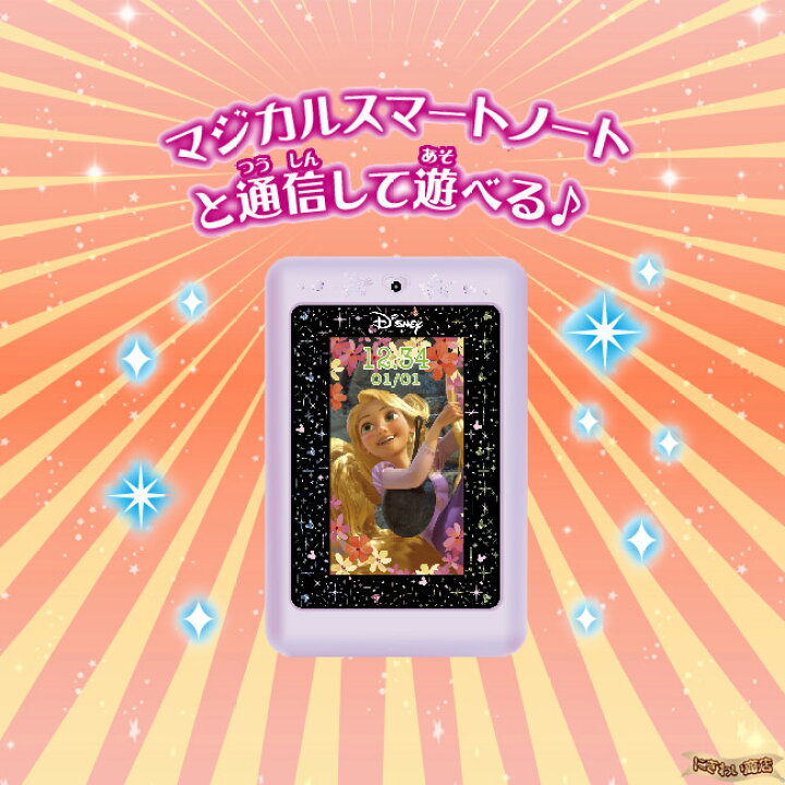 楽天市場】【超お得なセット】ディズニー＆ディズニー/ピクサー 