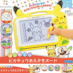 セガトイズ モンポケ はじめてのピカチュウおえかきボード 知育玩具 価格比較 価格 Com