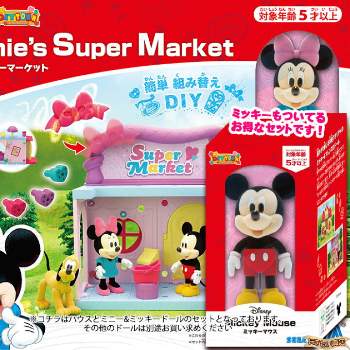 楽天市場】【販売終了】【お得なセット】 ディズニーキャラクター 