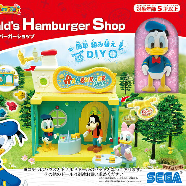 楽天市場 ディズニーキャラクター Diytown ドナルドのハンバーガーショップ 在庫有 変テコ雑貨と玩具のにぎわい商店
