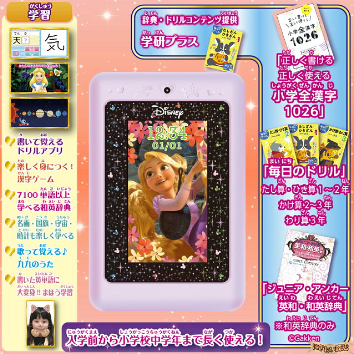 期間限定60 Off ディズニー ピクサーキャラクター マジカルスマートノート 専用ソフト マジカルスマートキーボードセット 14 037円 Argentinospasion Com Ar 期間限定60 Off ディズニー ピクサーキャラクター マジカルスマートノート 専用ソフト マジカルスマートキーボードセット 14 037円 Argentinospasion Com Ar