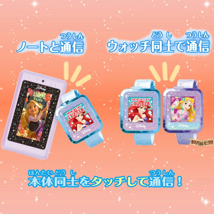 楽天市場】【販売終了】【お得なセット】ディズニー＆ディズニー 