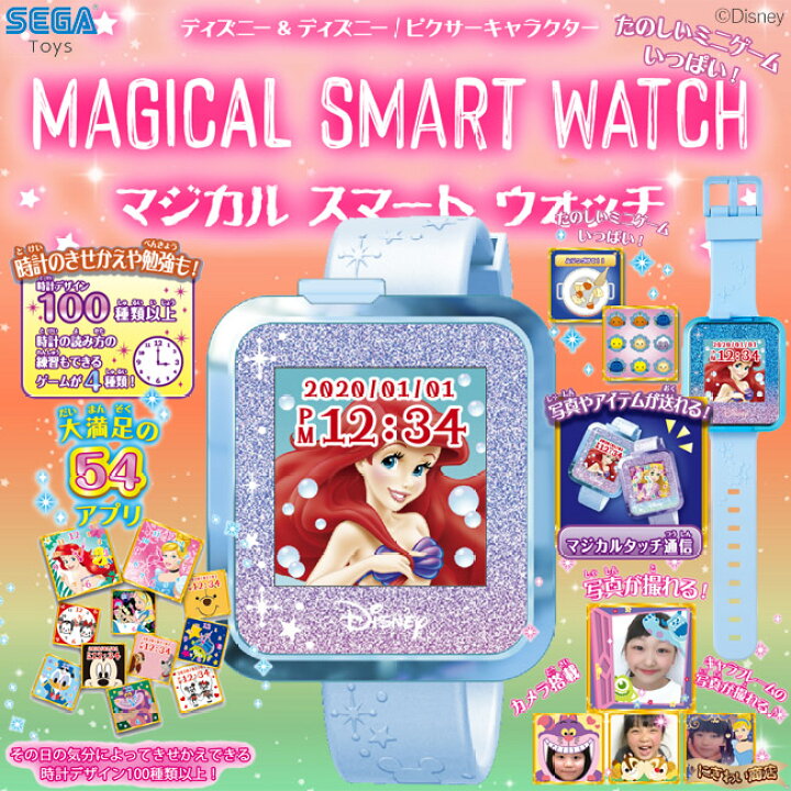 楽天市場 ディズニー ディズニー ピクサーキャラクター マジカルスマートウォッチ ブルー 在庫有 変テコ雑貨と玩具のにぎわい商店