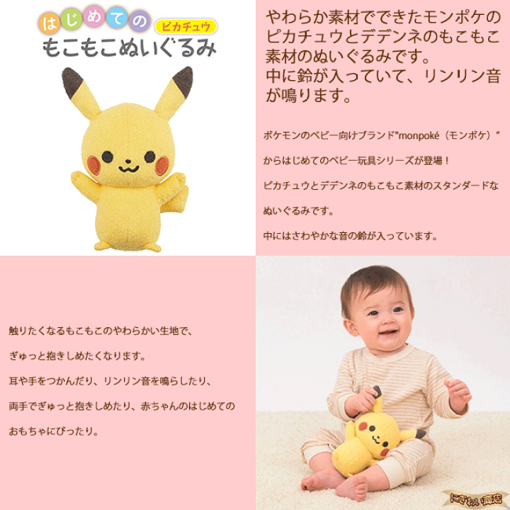 楽天市場 お得なセット 赤ちゃん泣き止む カフカくんふしぎトーン モンポケ はじめてのギフトセット 変テコ雑貨と玩具のにぎわい商店