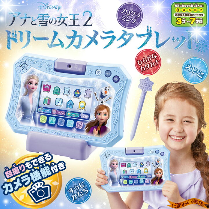 売りつくしセール 当店限定クーポン配布中 ディズニー 売りつくしセール 当店限定クーポン配布中 ディズニー