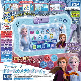 楽天市場 おもちゃ タブレット ディズニーの通販