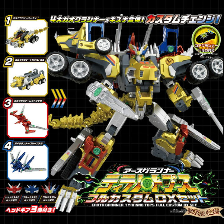 楽天市場】【販売終了】【特典付】 アースグランナー EG05 アースグ 