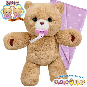 だっこして ぬいぐるみ ネルンの通販 価格比較 価格 Com