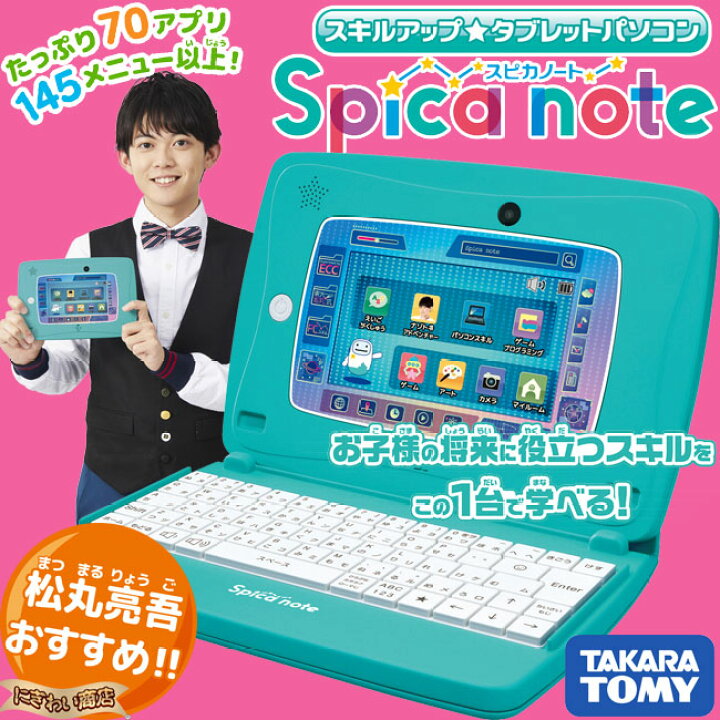 楽天市場】スキルアップ タブレットパソコン Spica note（スピカノート 