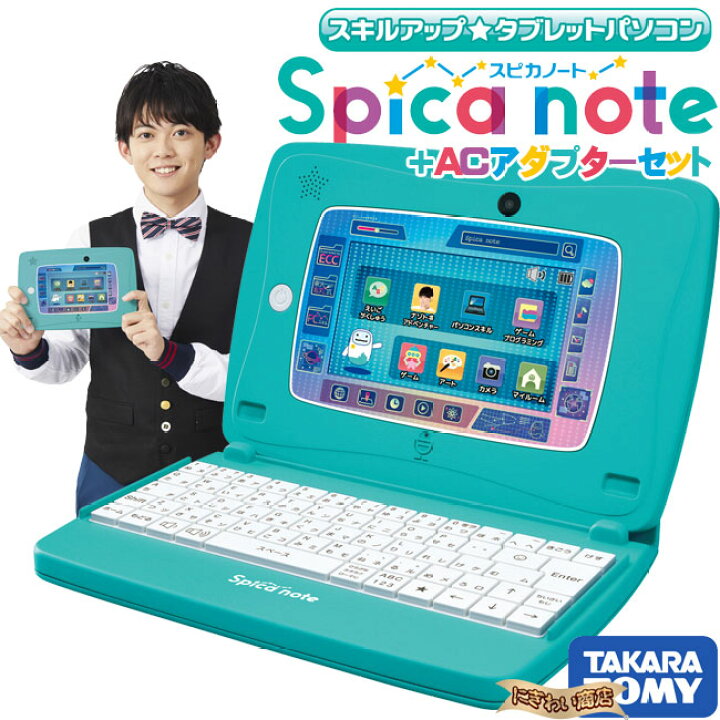 楽天市場】【お得なセット】スキルアップ タブレットパソコン Spica 