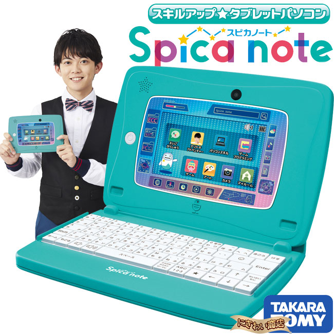 激安通販人気 スキルアップ タブレットパソコン Spica note スピカノート 知育玩具