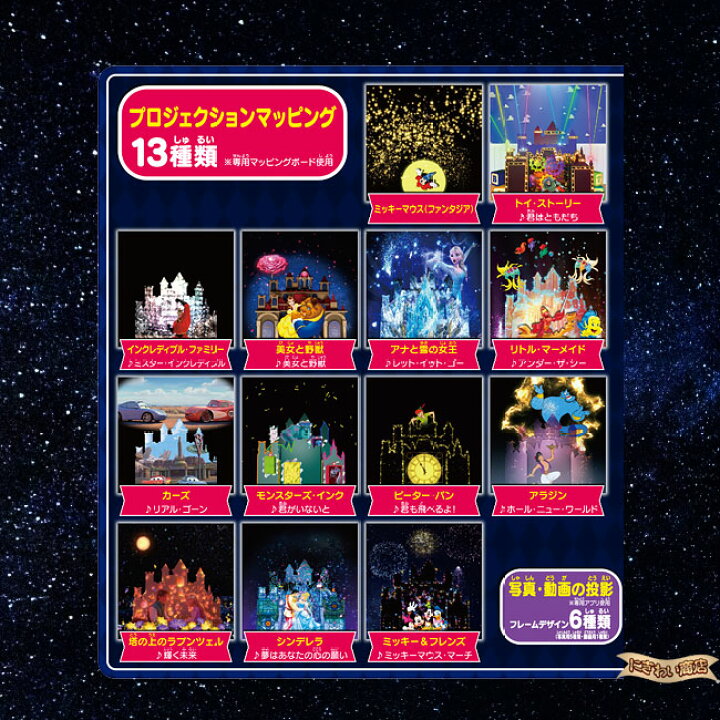 世界有名な マジカルプレイタイム おうちでプロジェクションマッピング ワンダービューシアター ディズニーキャラクターズ Acアダプターtype5c2 Show Clementjacques Ca