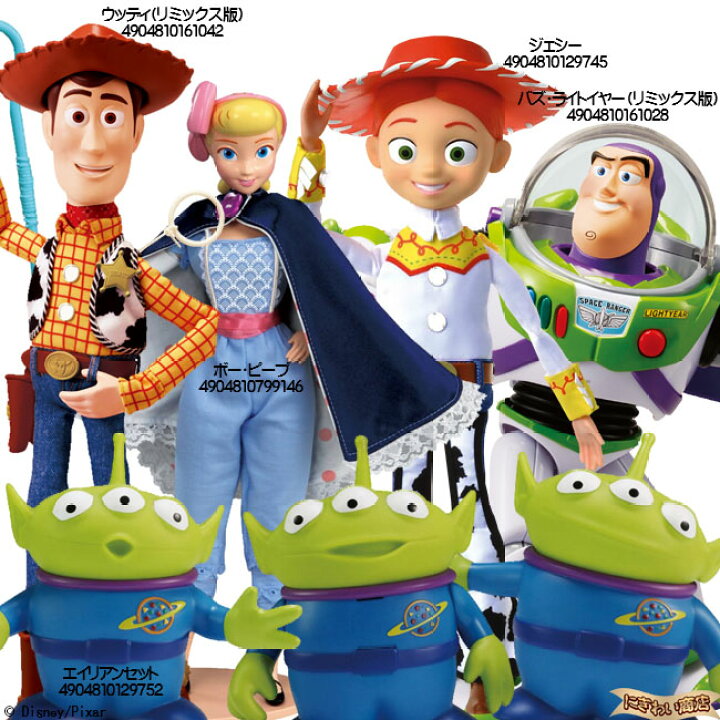 楽天市場 スーパー超 お得なセット ディズニー リアルサイズトーキングフィギュア バズ ライトイヤー リミックス版 ウッディ リミックス版 ジェシー エイリアン ボー ピープ トイストーリー Disney Pixer Toy Story 変テコ雑貨と玩具のにぎわい商店