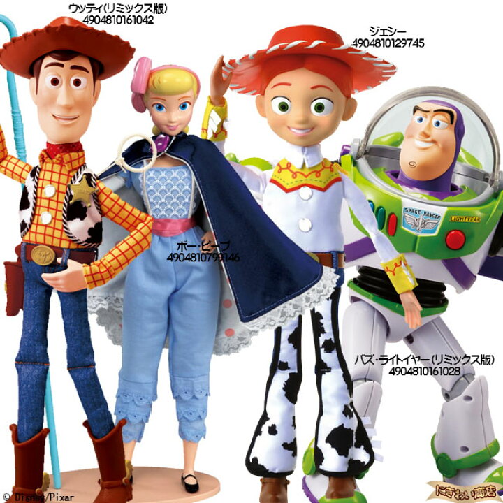 楽天市場 超 お得なセット ディズニー リアルサイズトーキングフィギュア バズ ライトイヤー リミックス版 ウッディ リミックス版 ジェシー ボー ピープ トイストーリー Disney Pixer Toy Story 変テコ雑貨と玩具のにぎわい商店