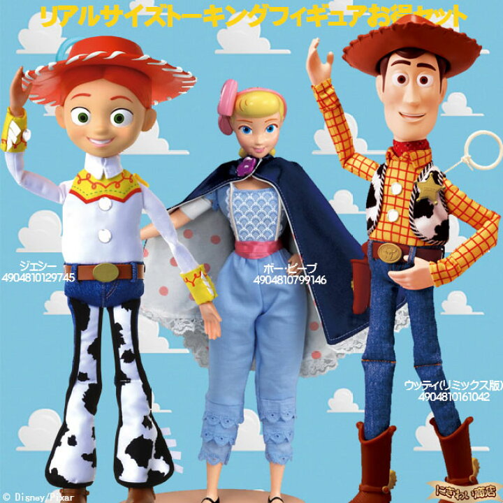 楽天市場 スーパーお得なセット ディズニー リアルサイズトーキングフィギュア ウッディ リミックス版 ジェシー ボー ピープ トイストーリー Disney Pixer Toy Story 変テコ雑貨と玩具のにぎわい商店
