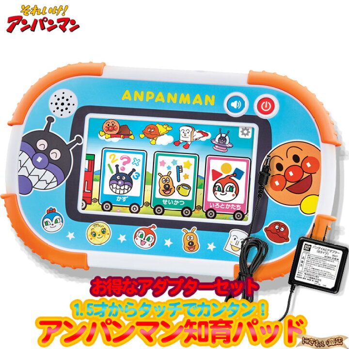アンパンマン 知育玩具 2個セット スマホ タブレット 知育パッドアンパンマン タブレット 知育玩具 知育パッド スマホ 2個セット