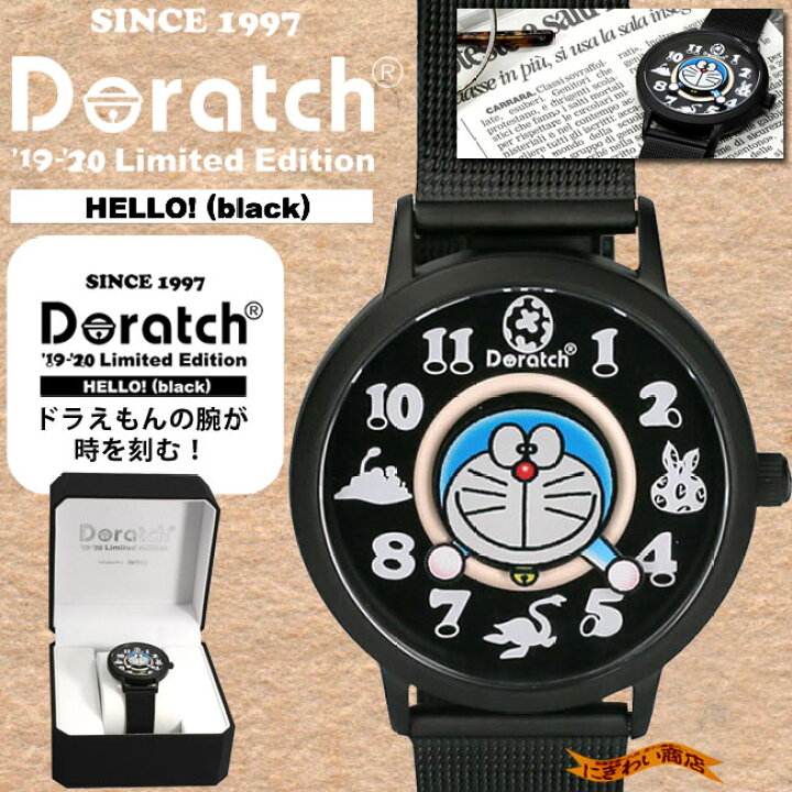 Doratch 2002 Limited Edition ドラッチ 時計 H20 楽天市場 
